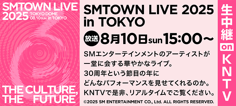 SMTOWN LIVE 2025 in TOKYO