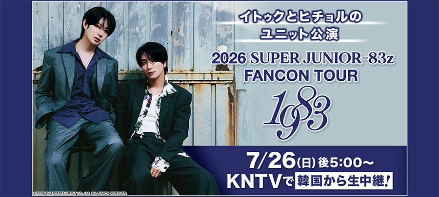 【KNTV】SUPER JUNIOR-83z　韓国ライブ生中継のご案内