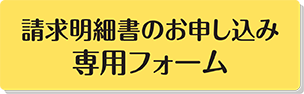 billing-statement-register_btn.png