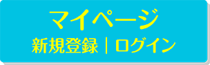 windeMypage_register_btn_300-90.png