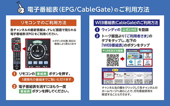 how-to-use-EPG.jpg